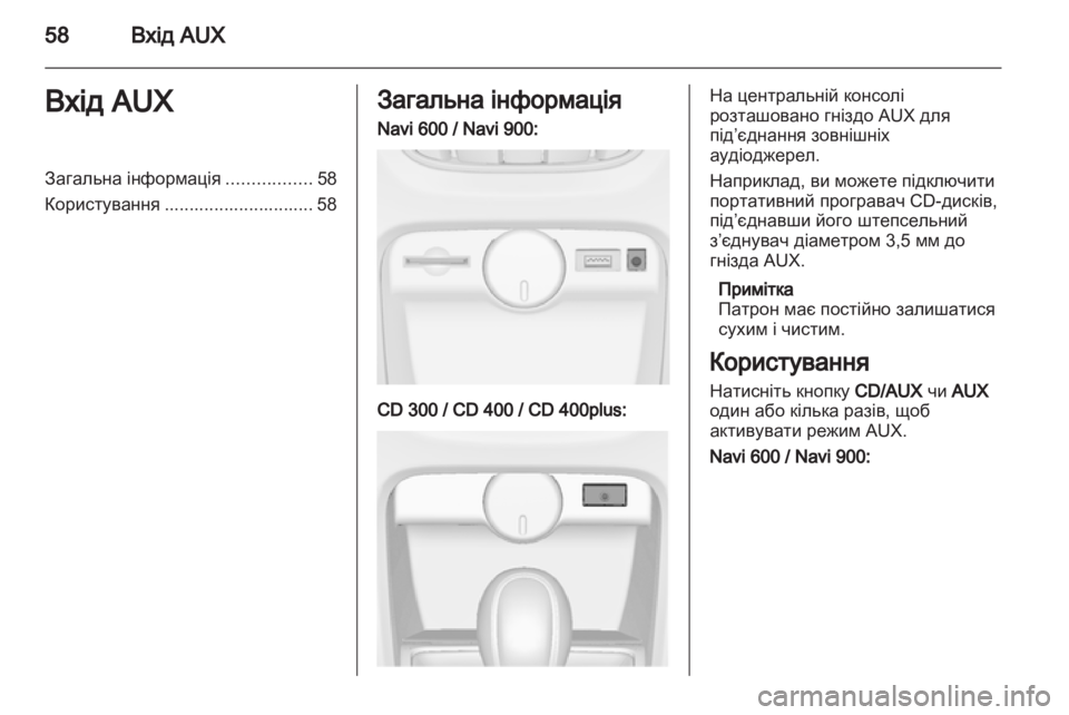 OPEL ASTRA J 2013.5  Інструкція з експлуатації інформаційно-розважальної системи (in Ukrainian) 