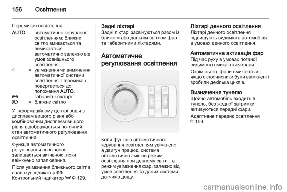 OPEL ASTRA J 2013.5  Посібник з експлуатації (in Ukrainian) 