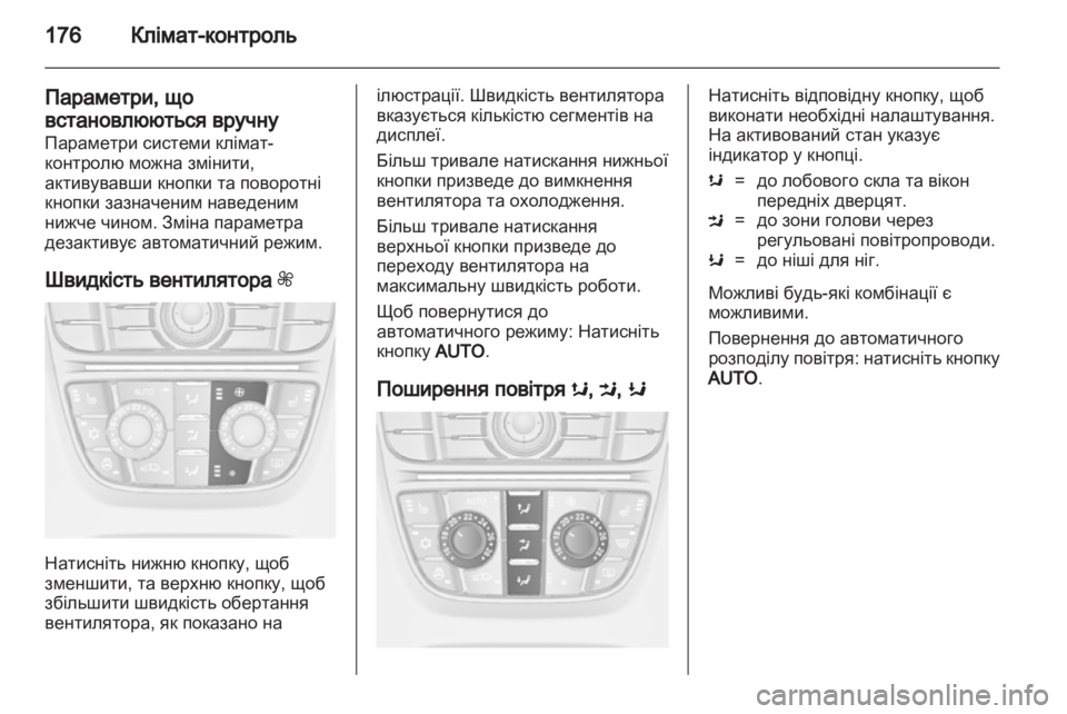 OPEL ASTRA J 2013.5  Посібник з експлуатації (in Ukrainian) 