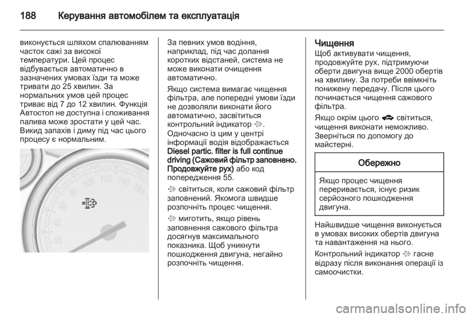 OPEL ASTRA J 2013.5  Посібник з експлуатації (in Ukrainian) 