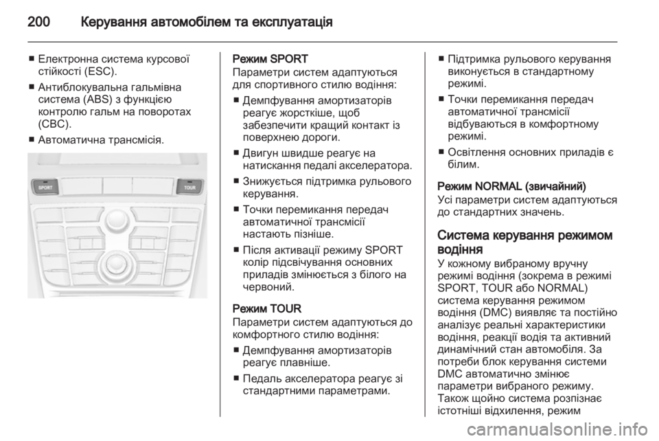 OPEL ASTRA J 2013.5  Посібник з експлуатації (in Ukrainian) 