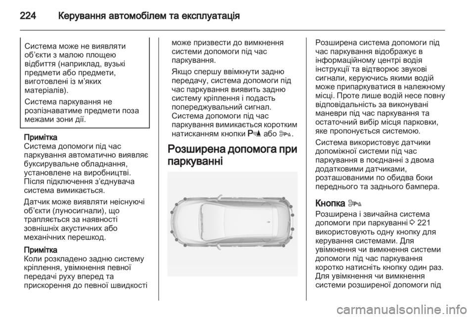 OPEL ASTRA J 2013.5  Посібник з експлуатації (in Ukrainian) 