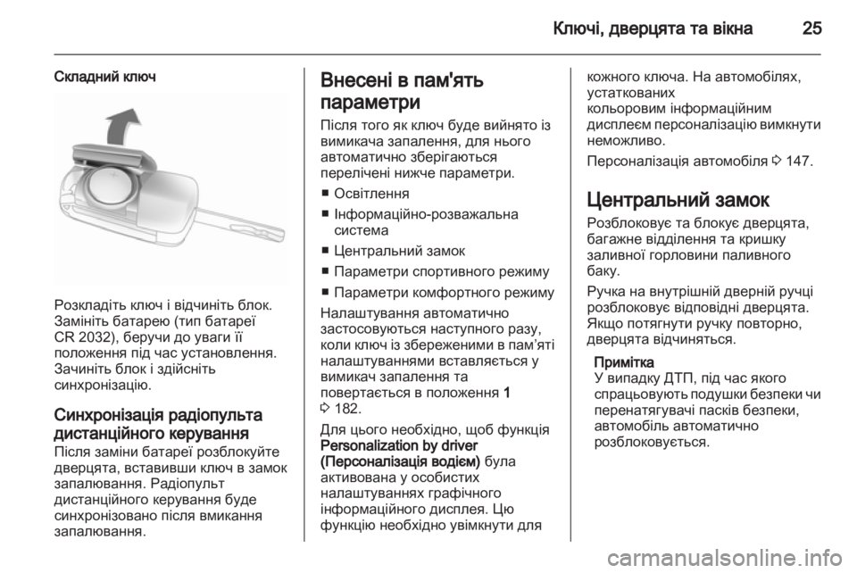 OPEL ASTRA J 2013.5  Посібник з експлуатації (in Ukrainian) 
