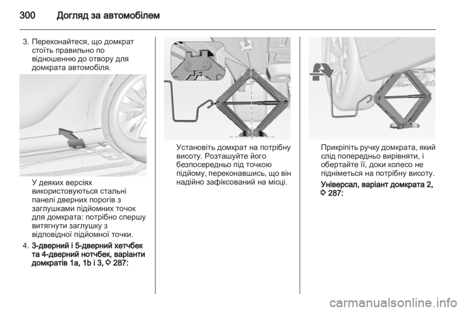 OPEL ASTRA J 2013.5  Посібник з експлуатації (in Ukrainian) 