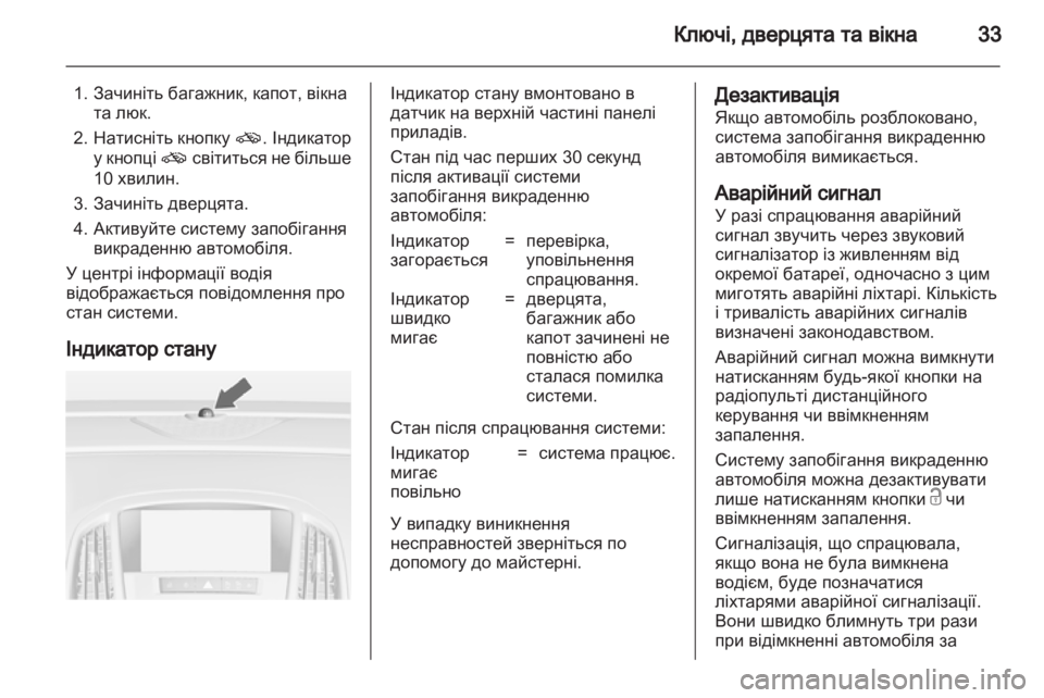 OPEL ASTRA J 2013.5  Посібник з експлуатації (in Ukrainian) 
