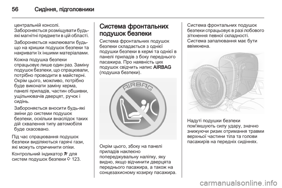 OPEL ASTRA J 2013.5  Посібник з експлуатації (in Ukrainian) 
