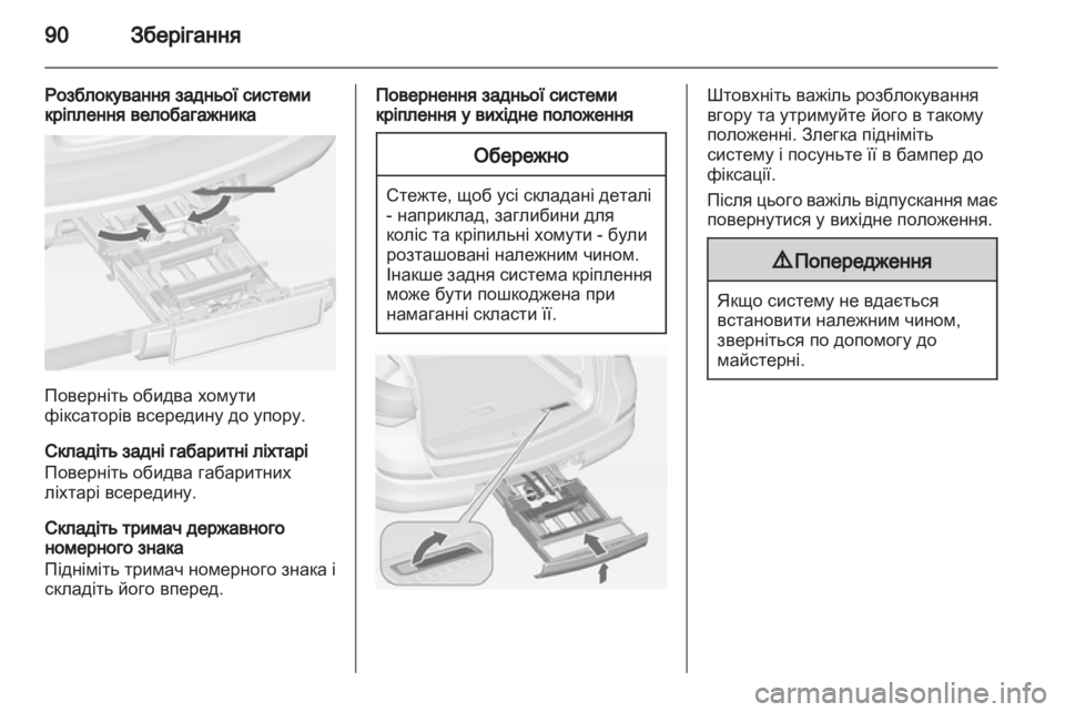 OPEL ASTRA J 2013.5  Посібник з експлуатації (in Ukrainian) 
