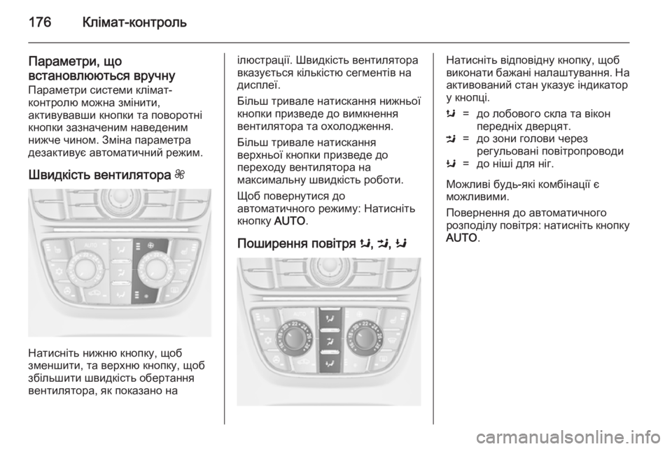 OPEL ASTRA J 2014.5 Посібник з експлуатації (in Ukrainian) 176Клімат-контроль
Параметри, що
встановлюються вручну Параметри системи клімат-
контролю можна змінити,
акти OPEL ASTRA J 2014.5 Посібник з експлуатації (in Ukrainian) 176Клімат-контроль
Параметри, що
встановлюються вручну Параметри системи клімат-
контролю можна змінити,
акти