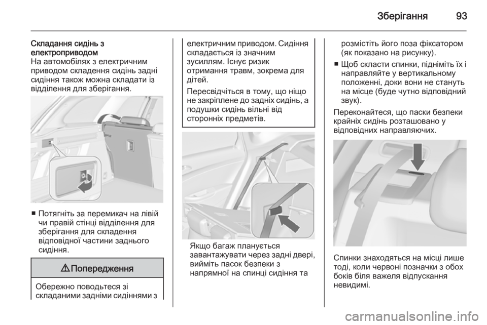 OPEL ASTRA J 2014.5  Посібник з експлуатації (in Ukrainian) Зберігання93
Складання сидінь зелектроприводом
На автомобілях з електричним
приводом складення сидінь задн
