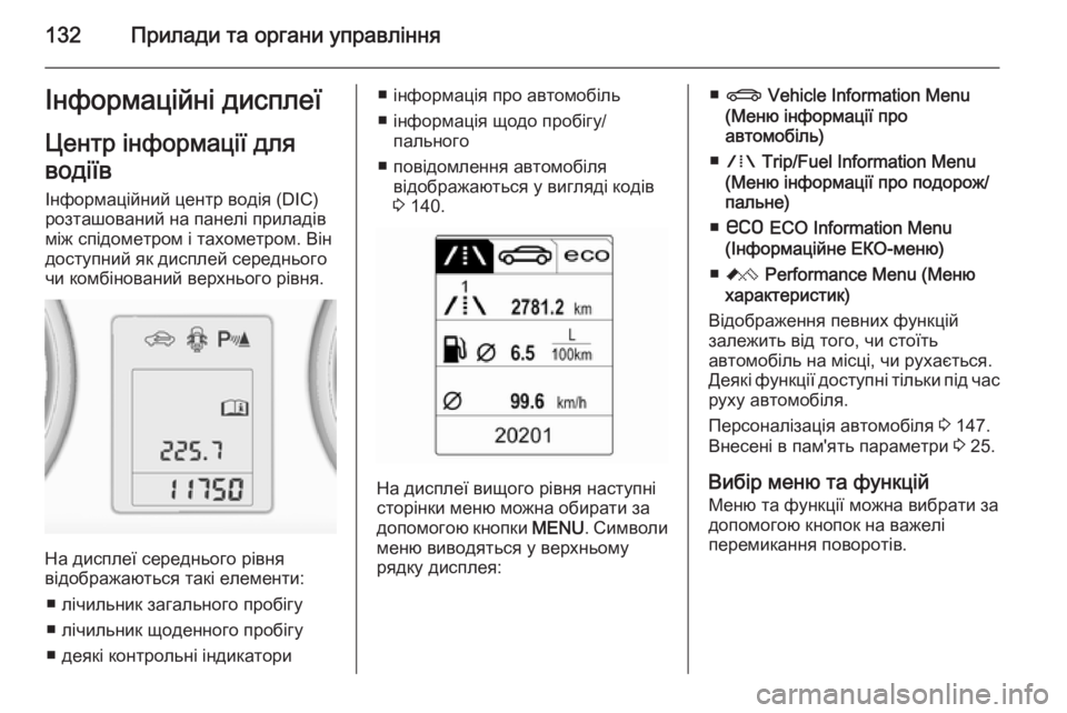 OPEL ASTRA J 2015 Посібник з експлуатації (in Ukrainian) 132Прилади та органи управлінняІнформаційні дисплеї
Центр інформації для
водіїв Інформаційний центр водія (DI OPEL ASTRA J 2015 Посібник з експлуатації (in Ukrainian) 132Прилади та органи управлінняІнформаційні дисплеї
Центр інформації для
водіїв Інформаційний центр водія (DI