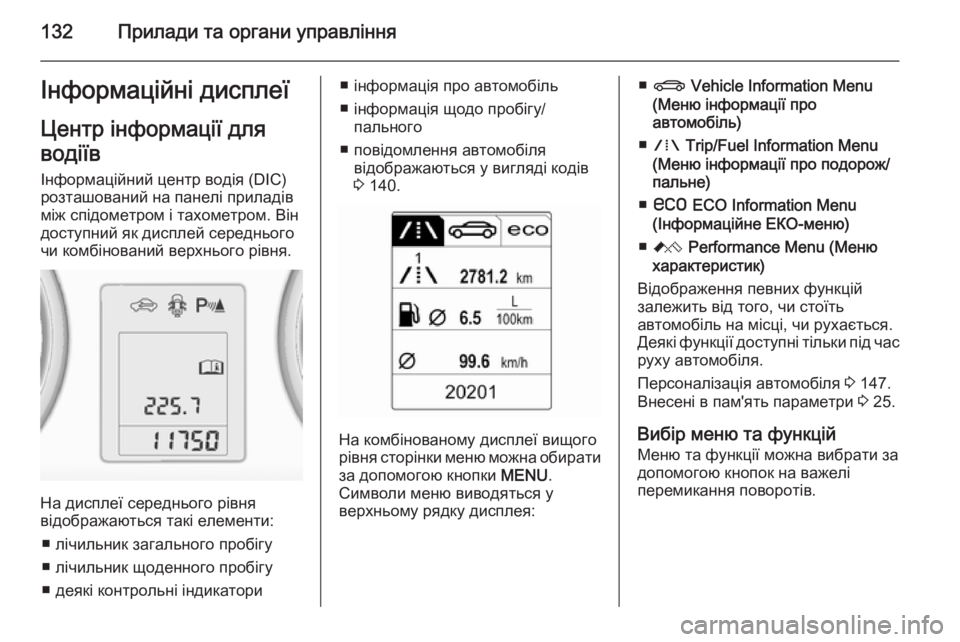 OPEL ASTRA J 2015.5  Посібник з експлуатації (in Ukrainian) 132Прилади та органи управлінняІнформаційні дисплеї
Центр інформації для
водіїв Інформаційний центр водія (DI