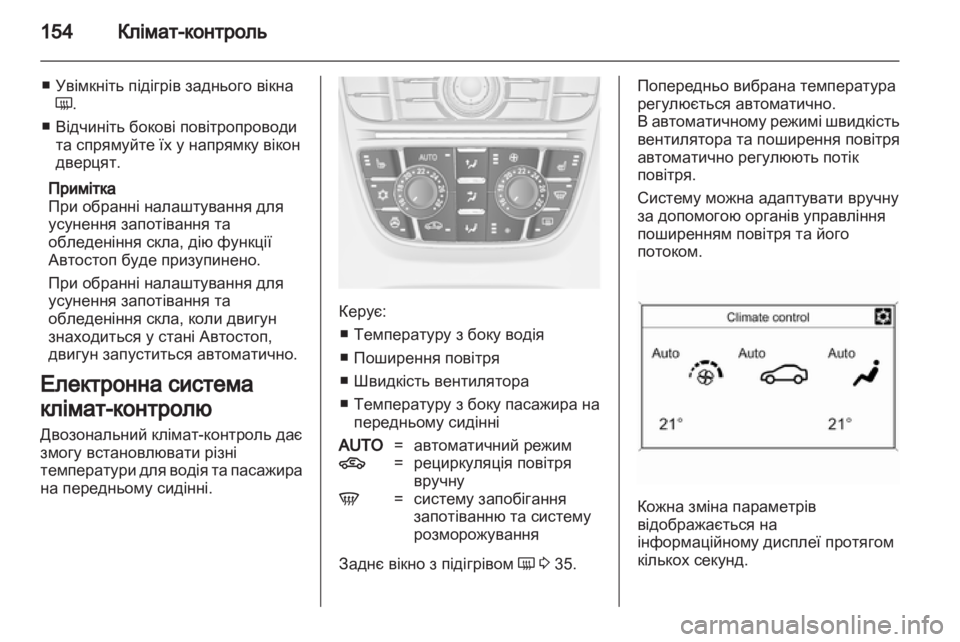 OPEL ASTRA J HB5 & ST 2012  Посібник з експлуатації (in Ukrainian) 