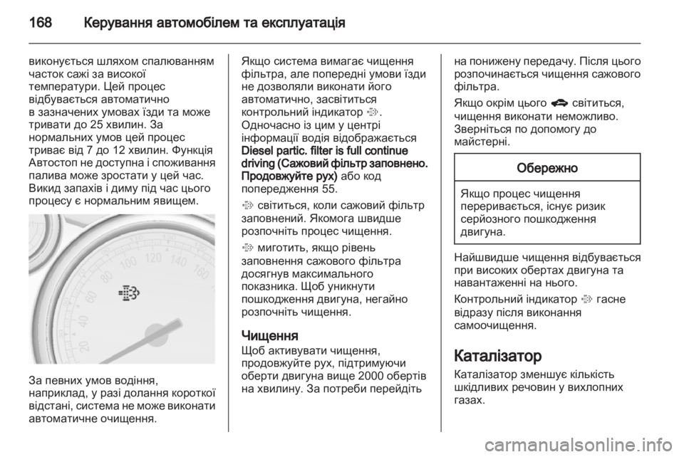OPEL ASTRA J HB5 & ST 2012  Посібник з експлуатації (in Ukrainian) 