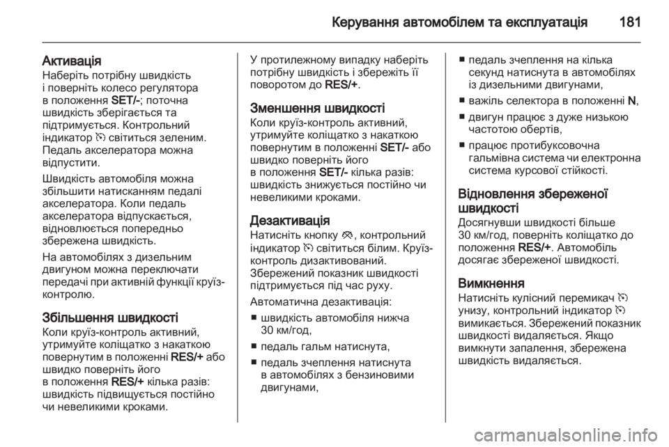 OPEL ASTRA J HB5 & ST 2012  Посібник з експлуатації (in Ukrainian) 