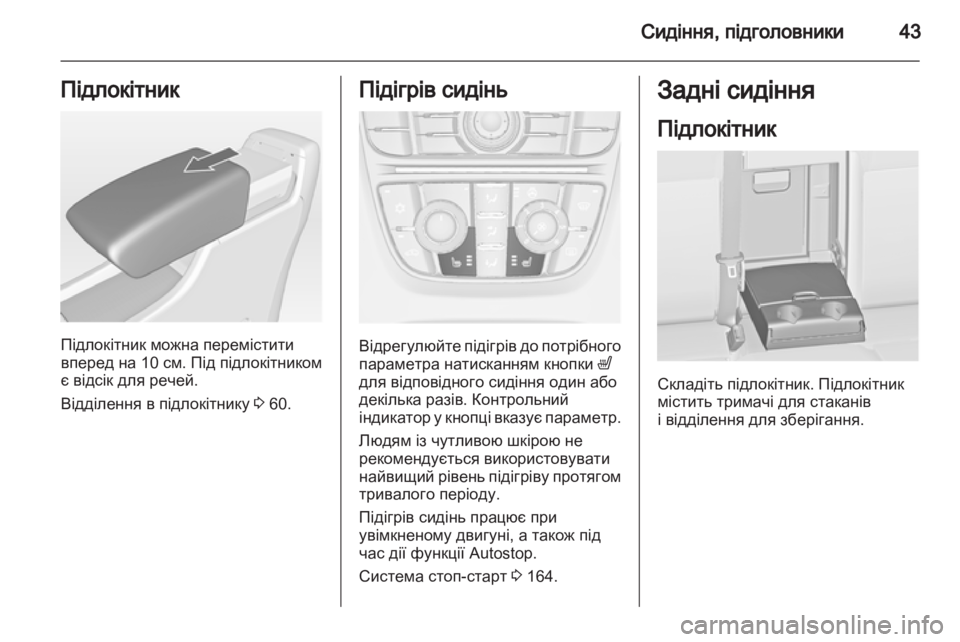 OPEL ASTRA J HB5 & ST 2012  Посібник з експлуатації (in Ukrainian) 