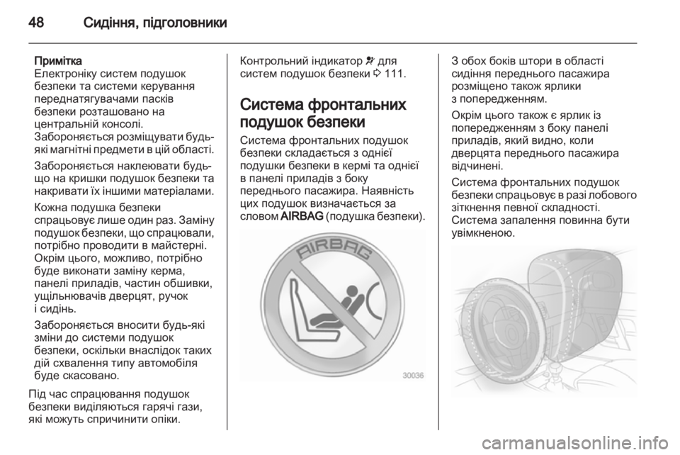 OPEL ASTRA J HB5 & ST 2012  Посібник з експлуатації (in Ukrainian) 
