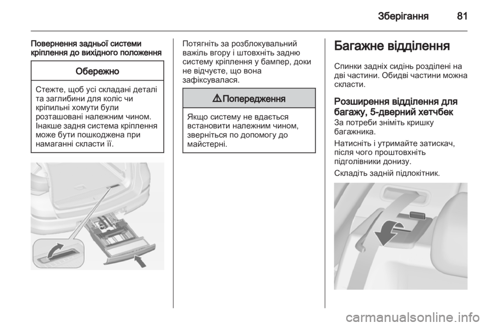 OPEL ASTRA J HB5 & ST 2012  Посібник з експлуатації (in Ukrainian) 