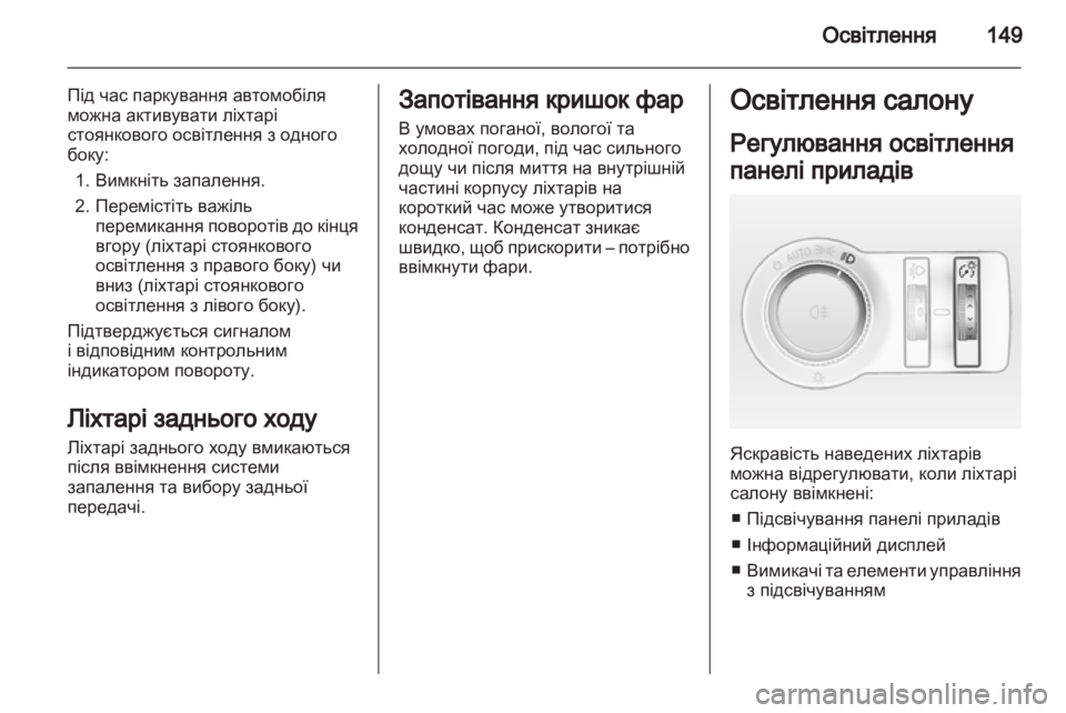 OPEL ASTRA J HB5 & ST 2012.5  Посібник з експлуатації (in Ukrainian) 
