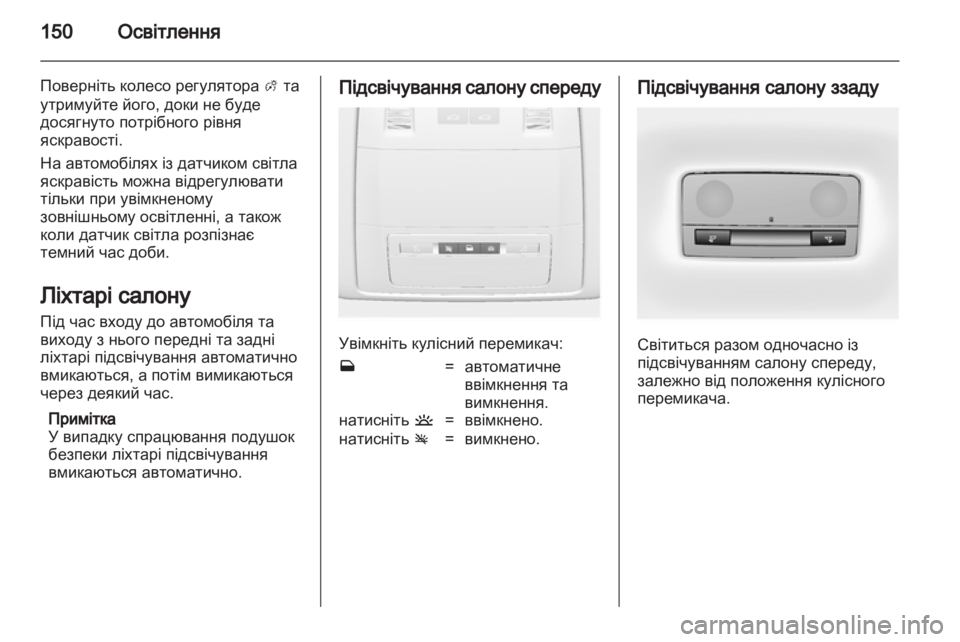 OPEL ASTRA J HB5 & ST 2012.5  Посібник з експлуатації (in Ukrainian) 