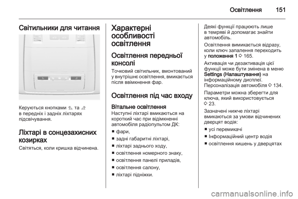 OPEL ASTRA J HB5 & ST 2012.5  Посібник з експлуатації (in Ukrainian) 