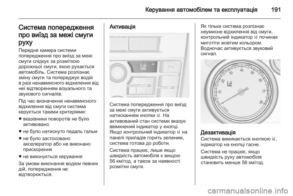 OPEL ASTRA J HB5 & ST 2012.5  Посібник з експлуатації (in Ukrainian) 
