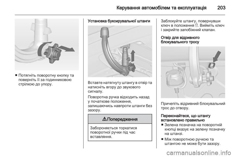 OPEL ASTRA J HB5 & ST 2012.5  Посібник з експлуатації (in Ukrainian) 