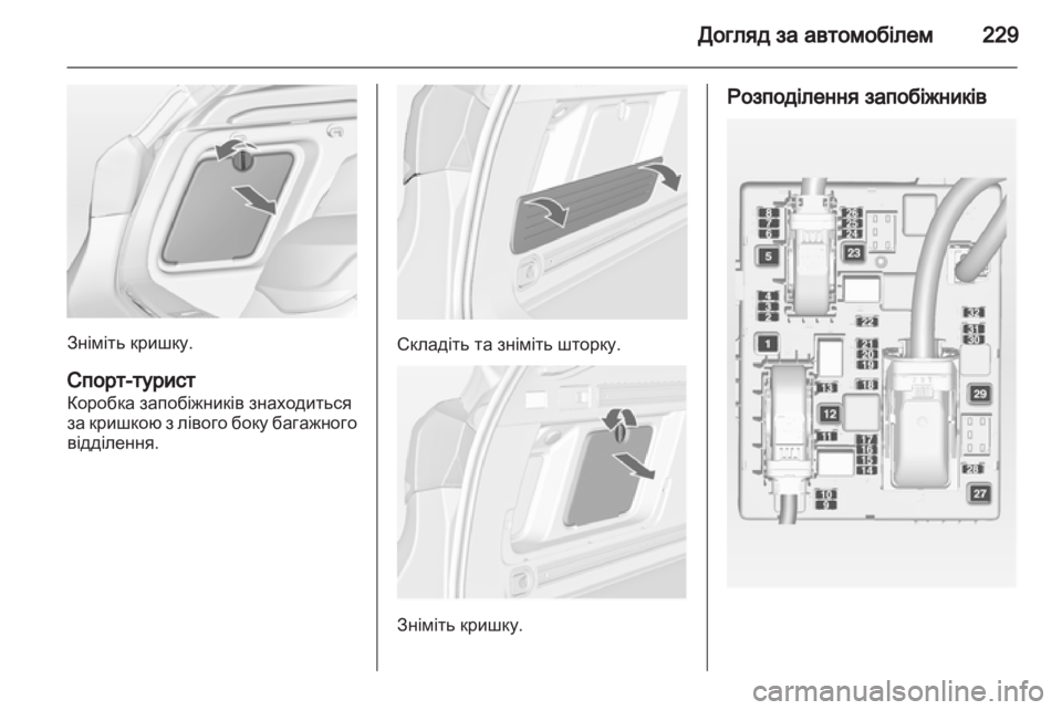 OPEL ASTRA J HB5 & ST 2012.5  Посібник з експлуатації (in Ukrainian) 