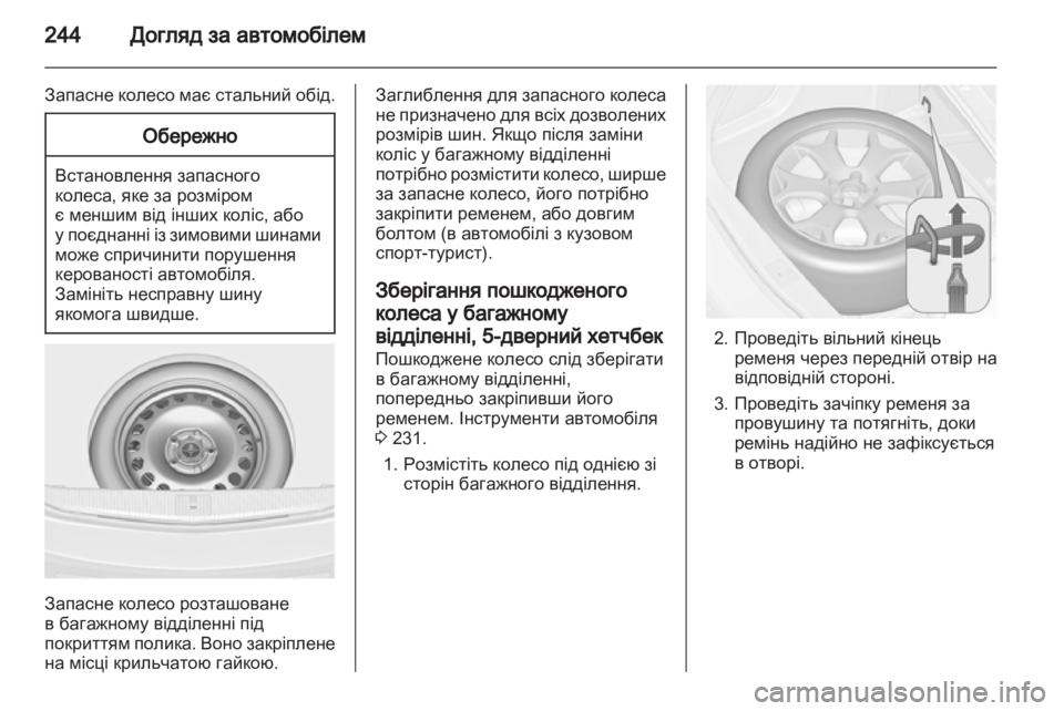 OPEL ASTRA J HB5 & ST 2012.5  Посібник з експлуатації (in Ukrainian) 