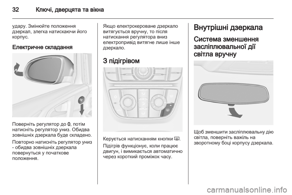 OPEL ASTRA J HB5 & ST 2012.5  Посібник з експлуатації (in Ukrainian) 