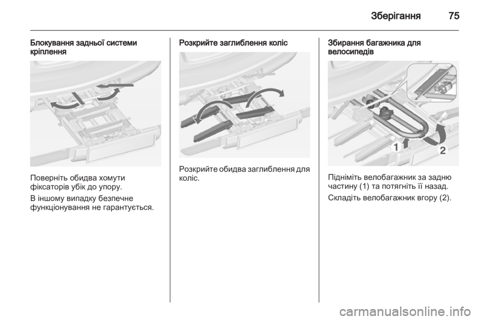 OPEL ASTRA J HB5 & ST 2012.5  Посібник з експлуатації (in Ukrainian) 
