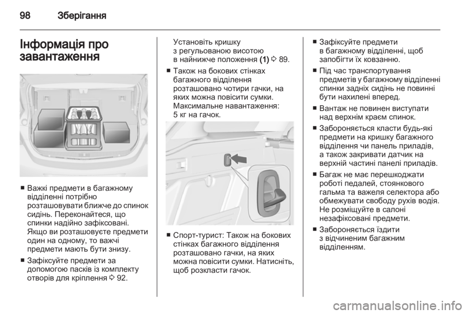 OPEL ASTRA J HB5 & ST 2012.5  Посібник з експлуатації (in Ukrainian) 