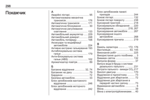 Page 300