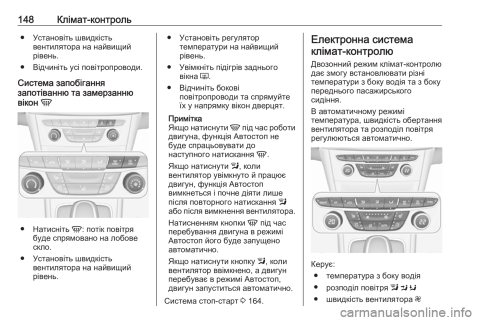 OPEL ASTRA K 2016 Посібник з експлуатації (in Ukrainian) 148Клімат-контроль● Установіть швидкістьвентилятора на найвищий
рівень.
● Відчиніть усі повітропроводи.
Сис OPEL ASTRA K 2016 Посібник з експлуатації (in Ukrainian) 148Клімат-контроль● Установіть швидкістьвентилятора на найвищий
рівень.
● Відчиніть усі повітропроводи.
Сис