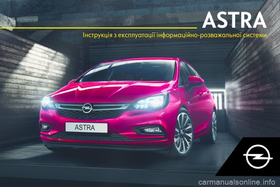 OPEL ASTRA K 2018  Інструкція з експлуатації інформаційно-розважальної системи (in Ukrainian) Інструкція з експлуатації інформаційно-розважальної системи 