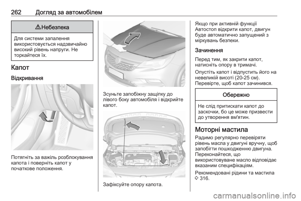 OPEL ASTRA K 2019.5  Інструкція з експлуатації інформаційно-розважальної системи (in Ukrainian) 262Догляд за автомобілем9Небезпека
Для системи запалення
використовується надзвичайно
високий рівень напруг
