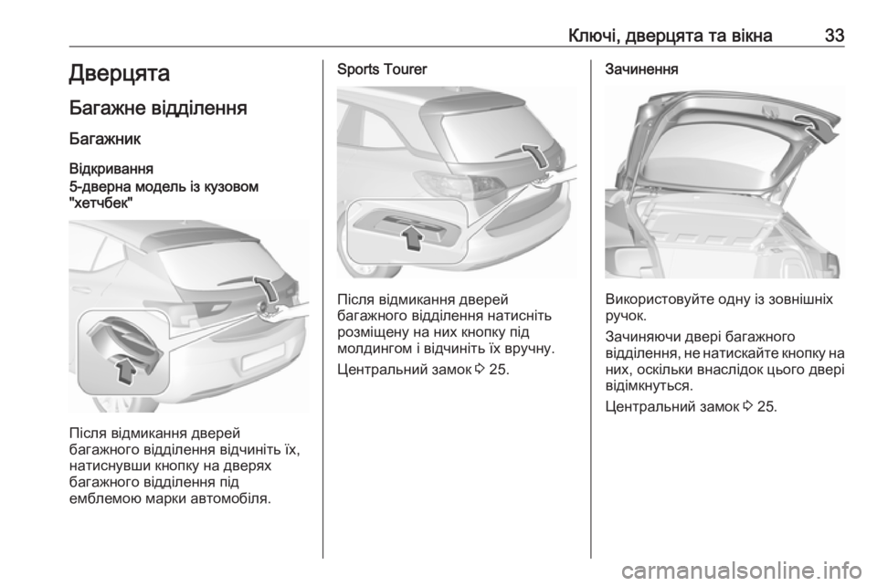 OPEL ASTRA K 2019.5  Інструкція з експлуатації інформаційно-розважальної системи (in Ukrainian) Ключі, дверцята та вікна33Дверцята
Багажне відділення
Багажник Відкривання5-дверна модель із кузовом"хетчб