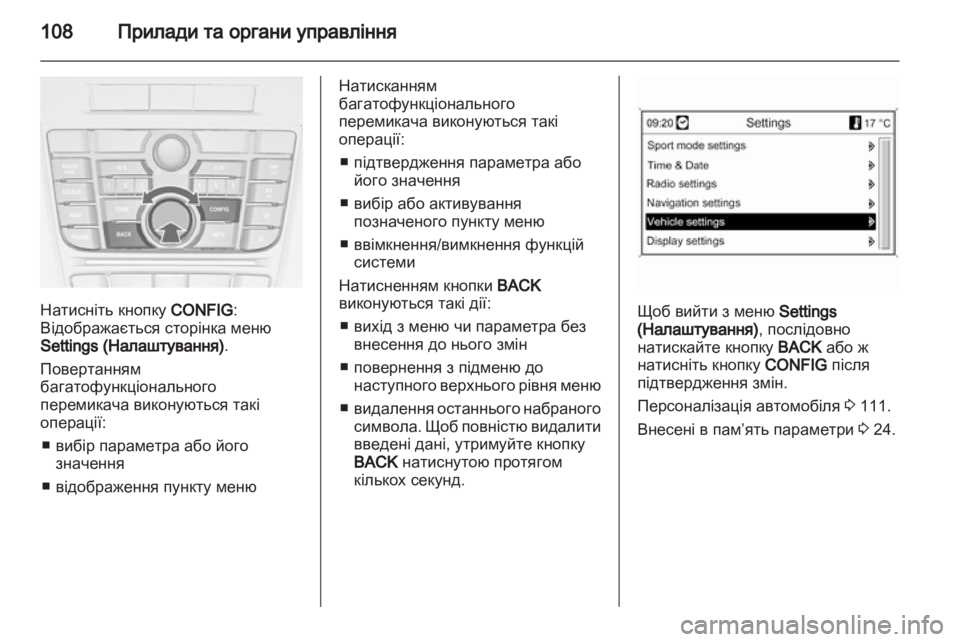 OPEL CASCADA 2013.5  Посібник з експлуатації (in Ukrainian) 