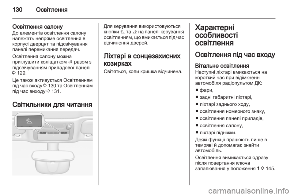 OPEL CASCADA 2013.5  Посібник з експлуатації (in Ukrainian) 