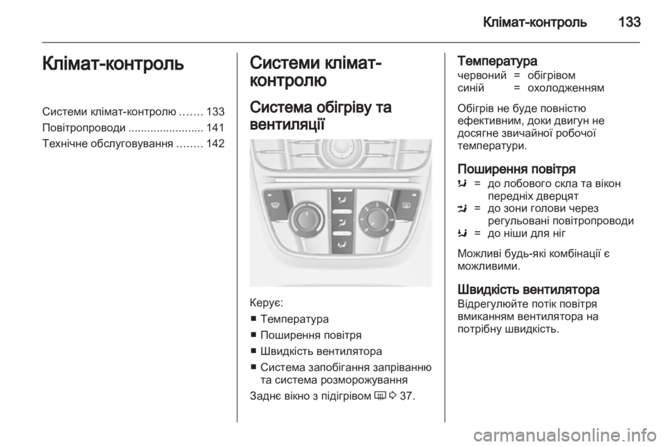 OPEL CASCADA 2013.5  Посібник з експлуатації (in Ukrainian) 