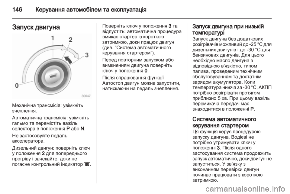 OPEL CASCADA 2013.5  Посібник з експлуатації (in Ukrainian) 