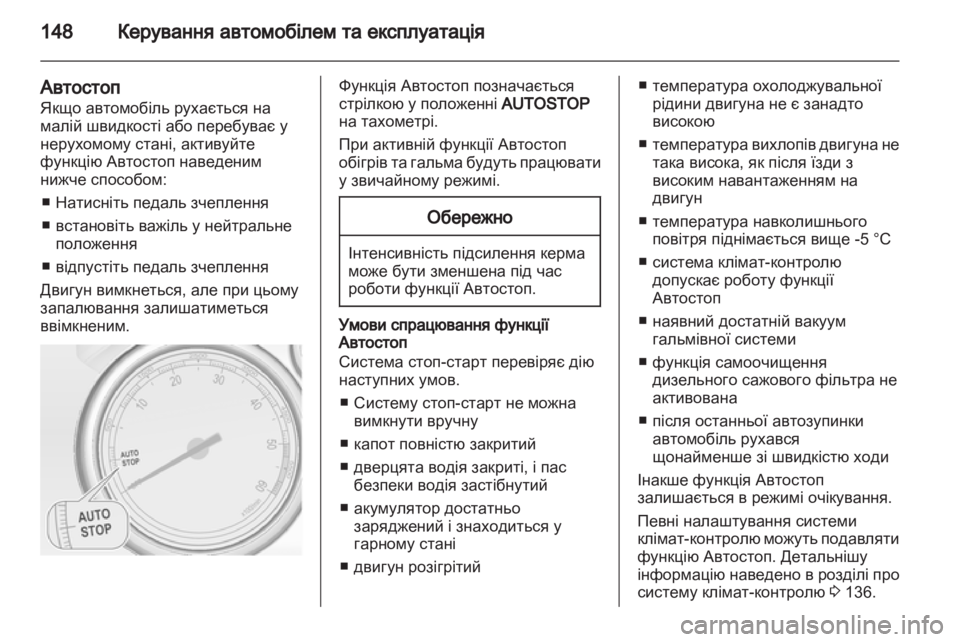 OPEL CASCADA 2013.5  Посібник з експлуатації (in Ukrainian) 