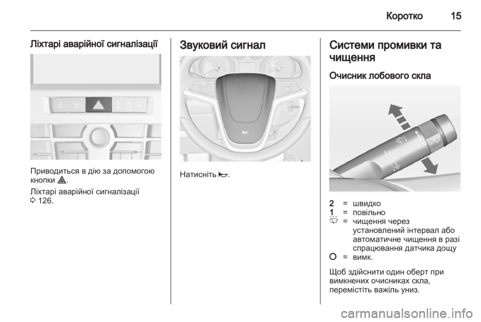 OPEL CASCADA 2013.5  Посібник з експлуатації (in Ukrainian) 
