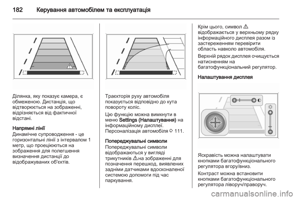 OPEL CASCADA 2013.5  Посібник з експлуатації (in Ukrainian) 
