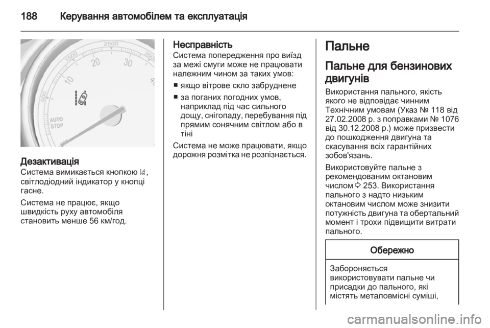 OPEL CASCADA 2013.5  Посібник з експлуатації (in Ukrainian) 
