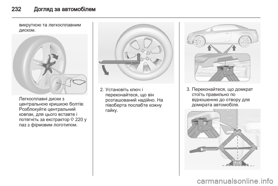 OPEL CASCADA 2013.5  Посібник з експлуатації (in Ukrainian) 