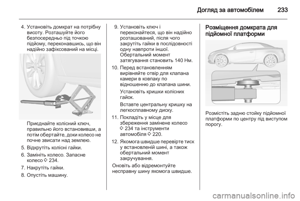 OPEL CASCADA 2013.5  Посібник з експлуатації (in Ukrainian) 