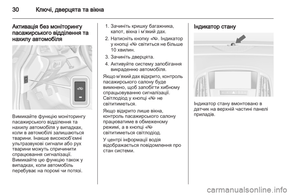 OPEL CASCADA 2013.5  Посібник з експлуатації (in Ukrainian) 