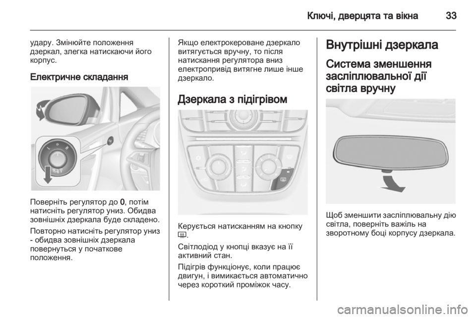 OPEL CASCADA 2013.5  Посібник з експлуатації (in Ukrainian) 