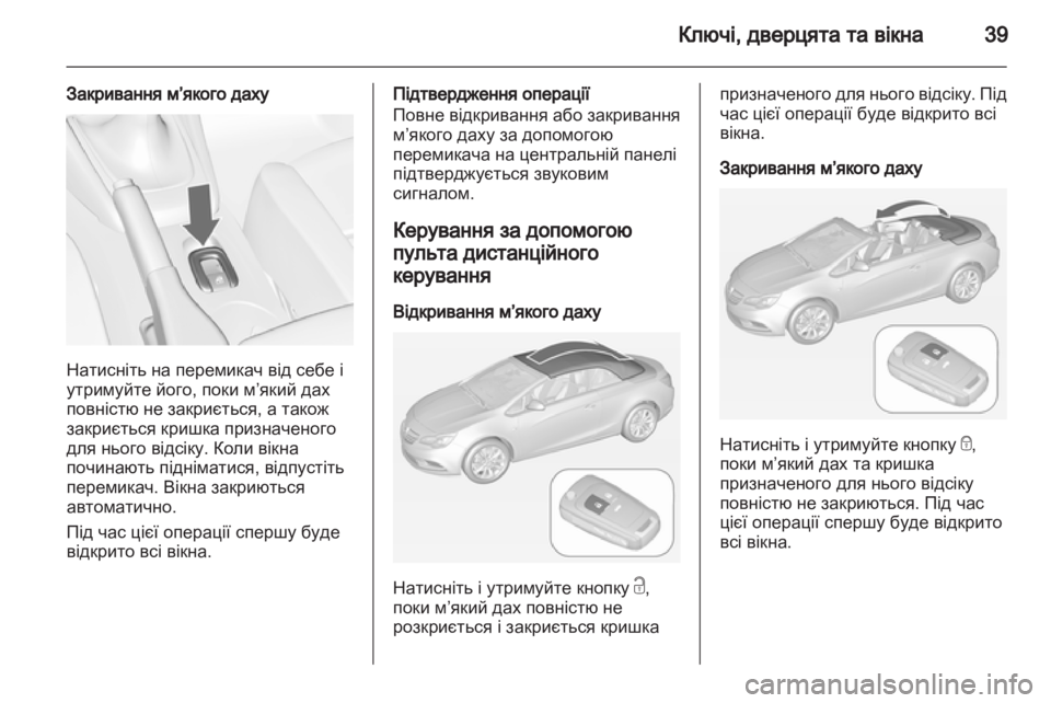 OPEL CASCADA 2013.5  Посібник з експлуатації (in Ukrainian) 