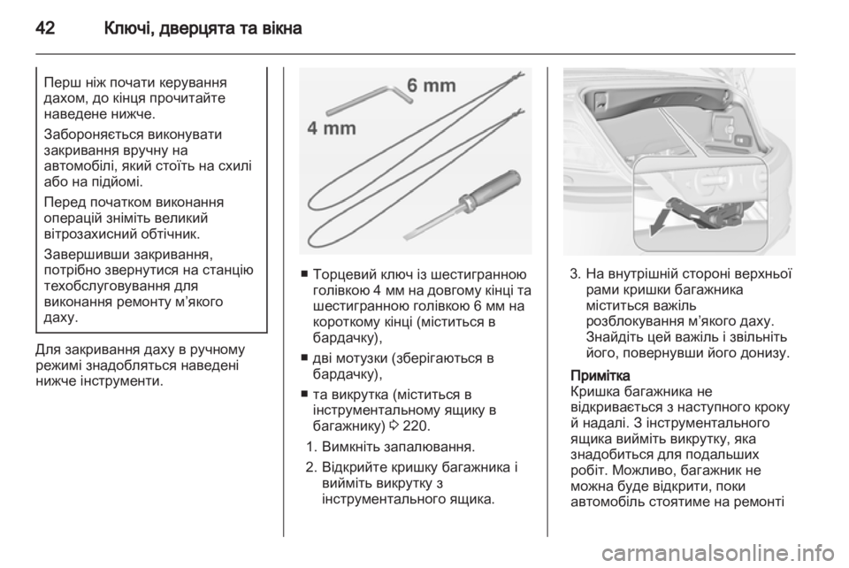 OPEL CASCADA 2013.5  Посібник з експлуатації (in Ukrainian) 